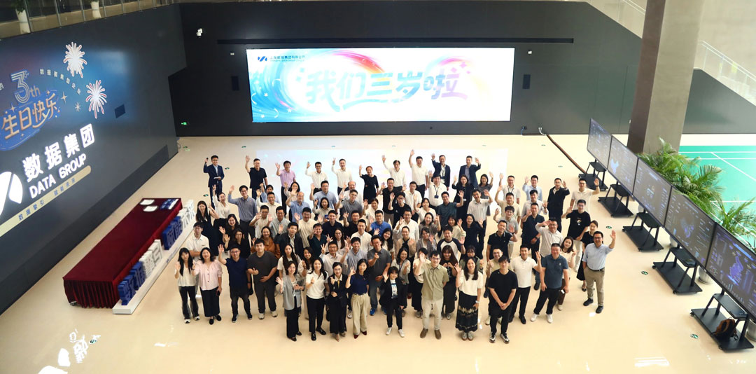 上海奈飞工厂
三周年庆暨“数擎”文化发布会成功举办
