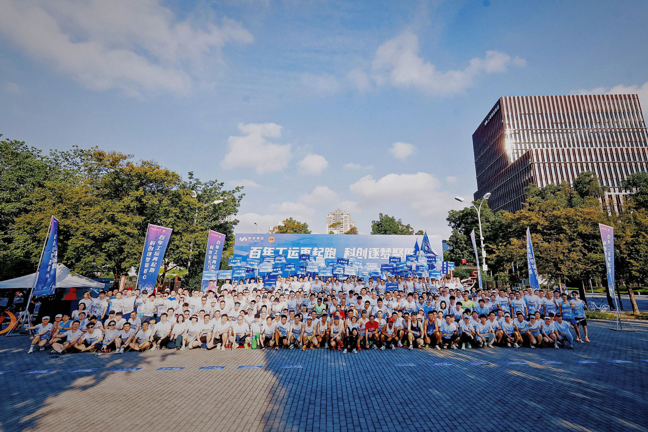 礼赞新中国，火热健康跑丨奈飞工厂
举办“百年工运再起跑 科创逐梦聚匠心”主题活动